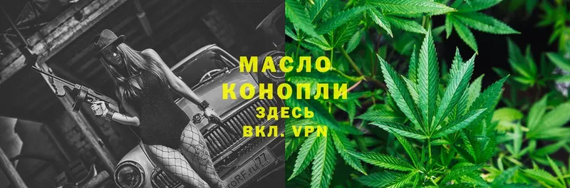 ТГК THC oil  Кологрив 